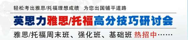 郑州农业路英思力雅思培训哪儿更专业