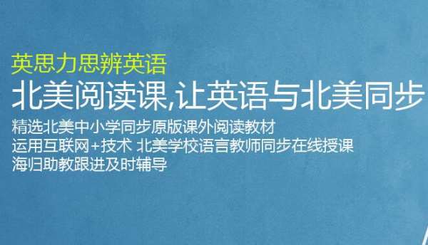 郑州陇海路英思力雅思培训班次推荐