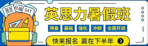 郑州农业路英思力学术英语培训内容介绍