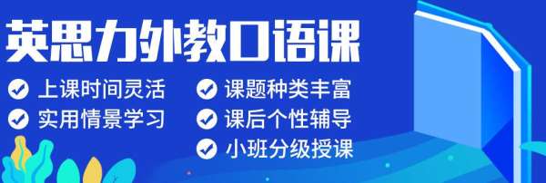 郑州陇海路英思力雅思学习推荐