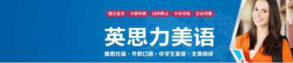 郑州花园路英思力留学英语学习推荐