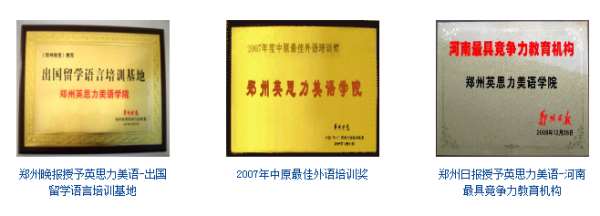 郑州中原区英思力托福辅导班次介绍