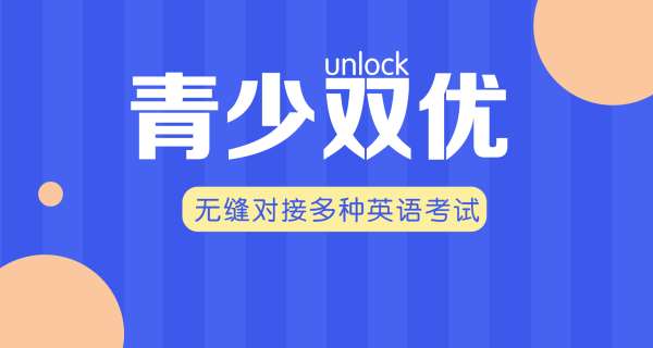 郑州花园路暑假英语培训班次课程哪儿好