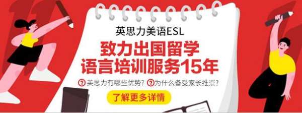 郑州中原区英思力出国英语学习网上报名