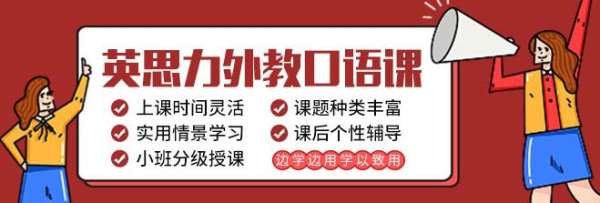 郑州桐柏路留学英语辅导班次介绍