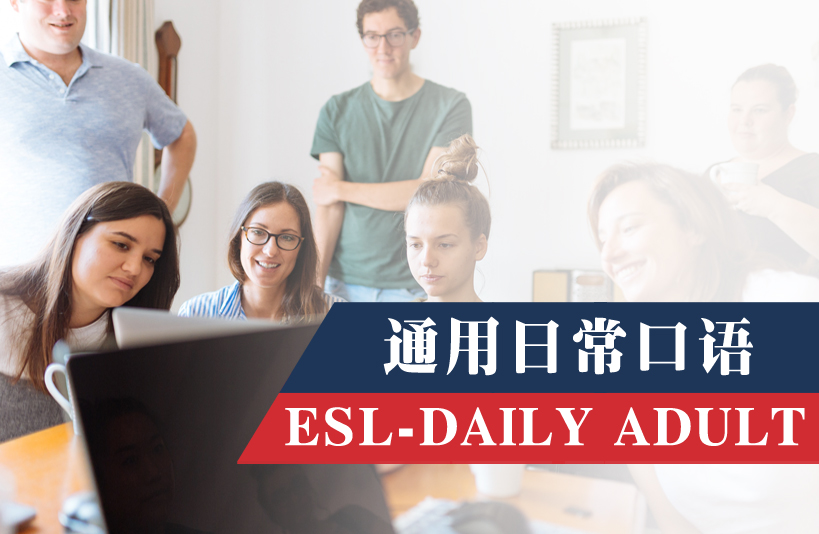 英思力郑州金水路外教口语学习网上报名