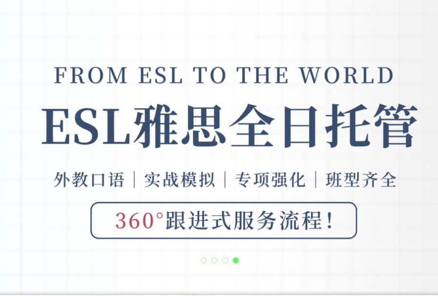 英思力郑州农业路青少年英语辅导在哪儿报名