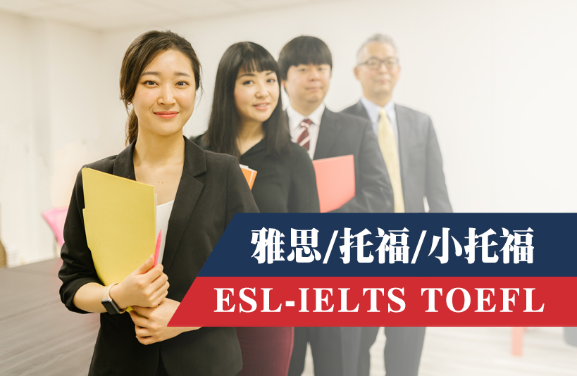 英思力郑州陇海路出国英语学习在哪儿报名