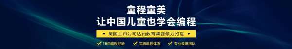 郑州农业路少儿AI编程学习去童程童美怎样？？