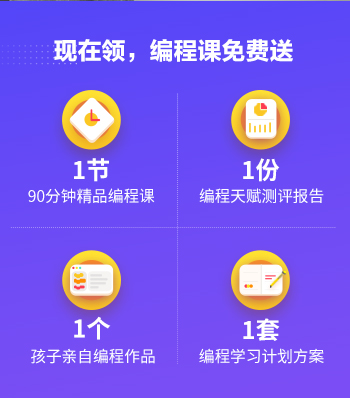 郑州高新区少儿人工智能在线学习去童程童美可以不？