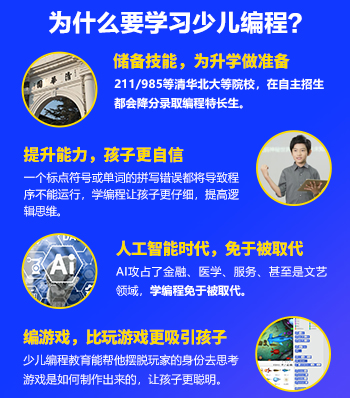 郑州二七路童程童美儿童编程培训课程咨询电话