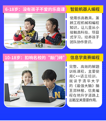 郑州金水路童程童美少儿人工智能面授班课程咨询电话