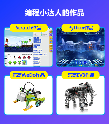 郑州高新区童程童美少儿信息奥赛培训课程上课地址