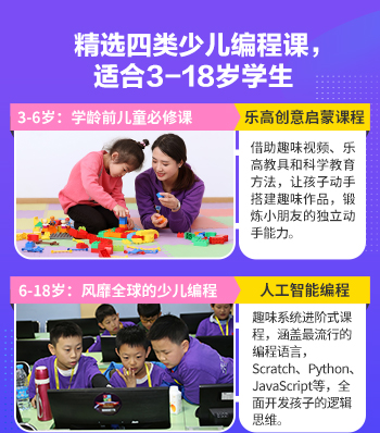 郑州北环路童程童美少儿编程在线学学校咋选