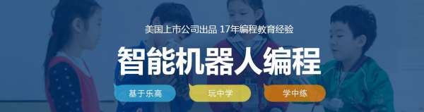 郑州中原路少儿人工智能网上辅导课程去哪儿好