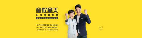 洛阳少儿信息奥赛辅导班课程择校技巧