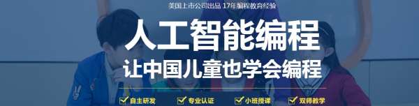 郑州东风路人工智能编程辅导班课程去哪儿好