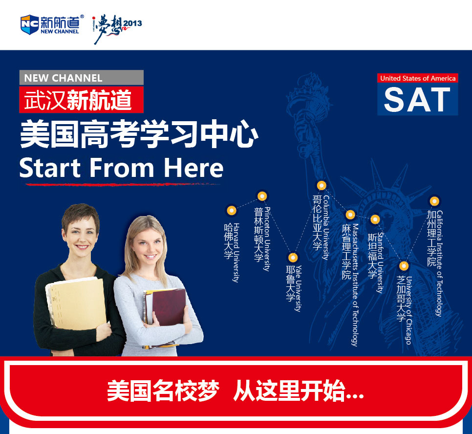 来新航道雅思培训学校：雅思高分作文不是梦！