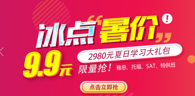 郑州新航道SAT/ACT圆梦美国留学！