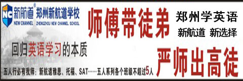 郑州中学生托福培训班VIP