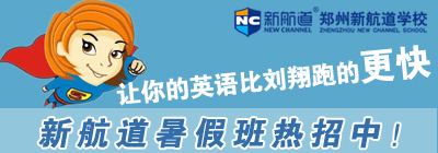 洛阳中学生托福培训班VIP