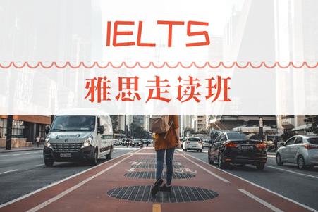 河南中学生托福学习班报名