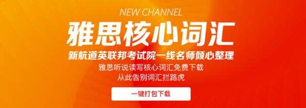 郑州新航道英语写作辅导班VIP