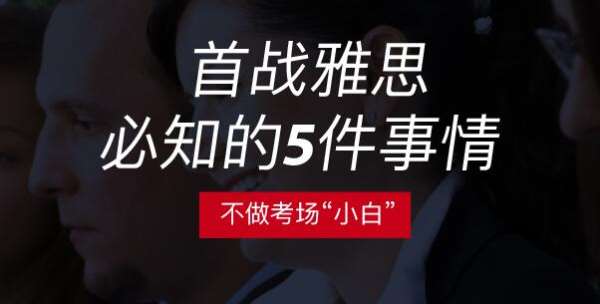 开封新航道大学生雅思封闭班报名