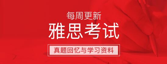 新航道河南中学生托福面授暑假班