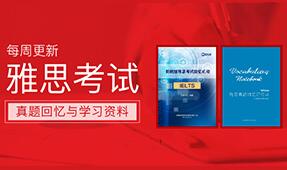 新航道洛阳英语写作面授怎么设置