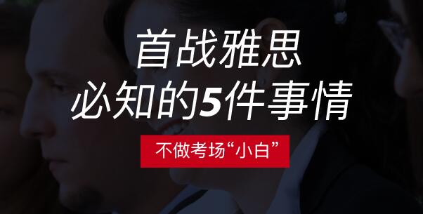 新航道河南雅思单项课程培训班十大排名